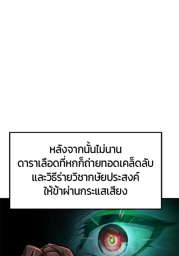 เซียนสัมผัสดาบ - หน้า 33