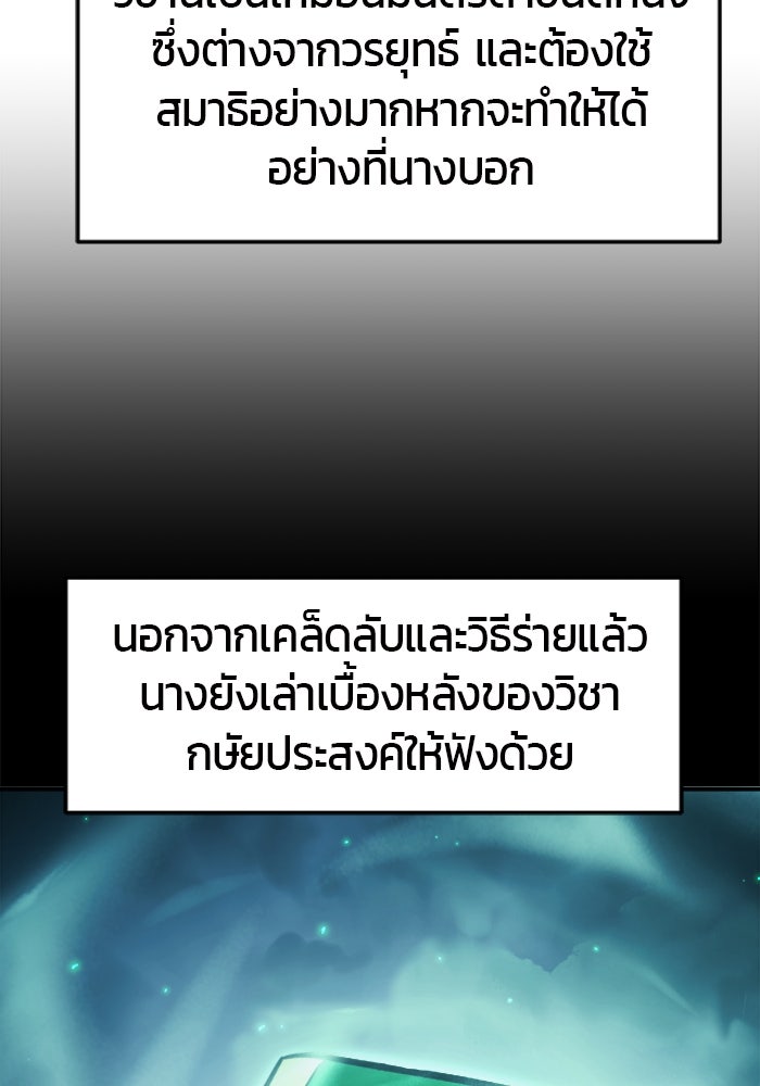 เซียนสัมผัสดาบ - หน้า 35