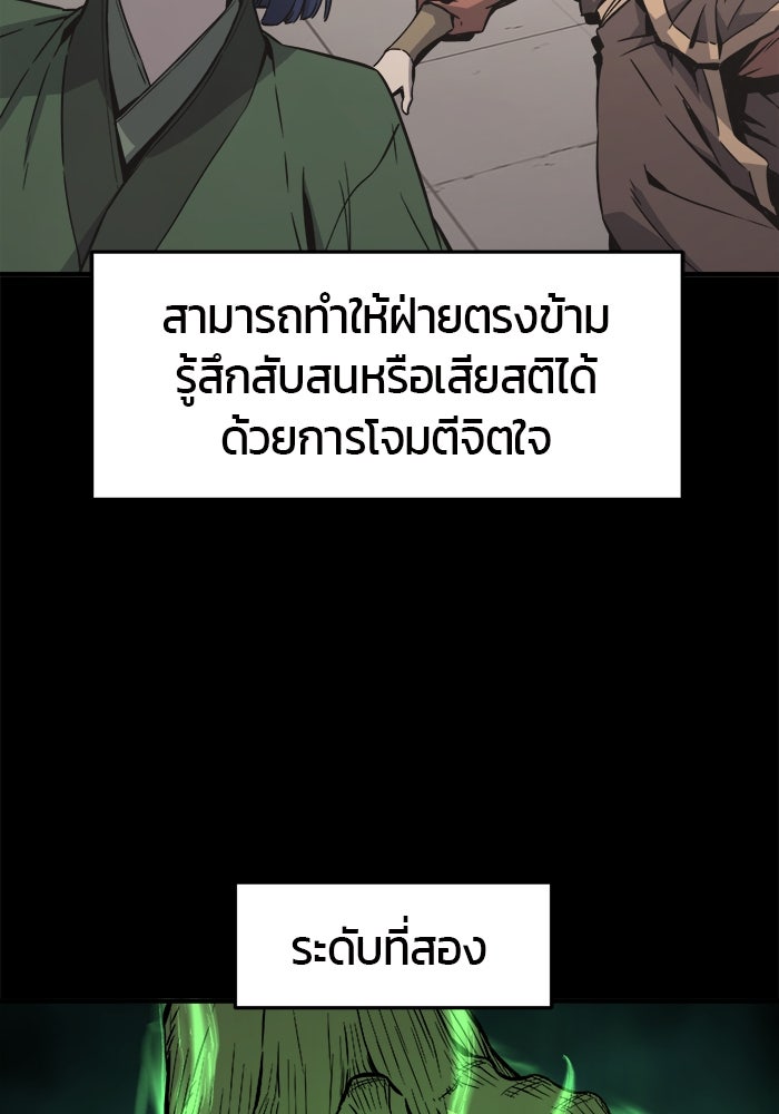 เซียนสัมผัสดาบ - หน้า 38