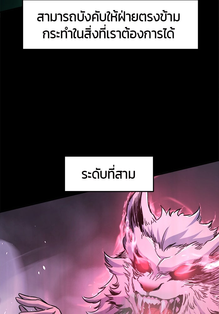 เซียนสัมผัสดาบ - หน้า 40