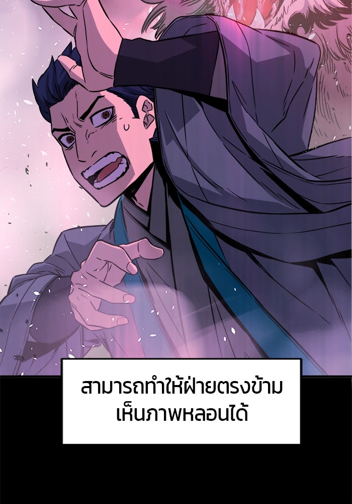 เซียนสัมผัสดาบ - หน้า 41