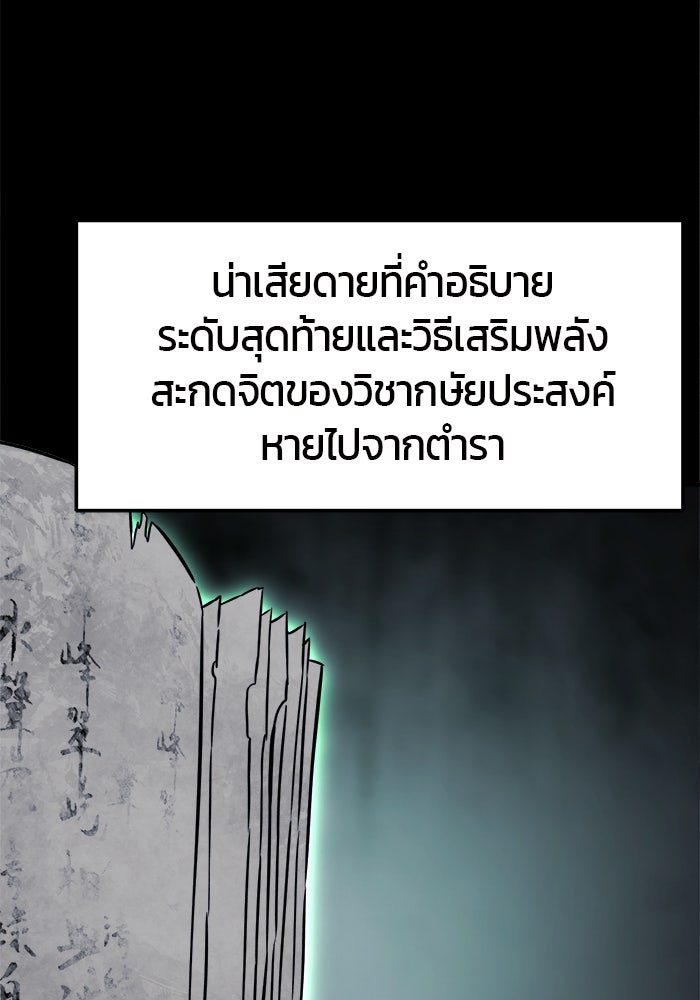 เซียนสัมผัสดาบ - หน้า 42
