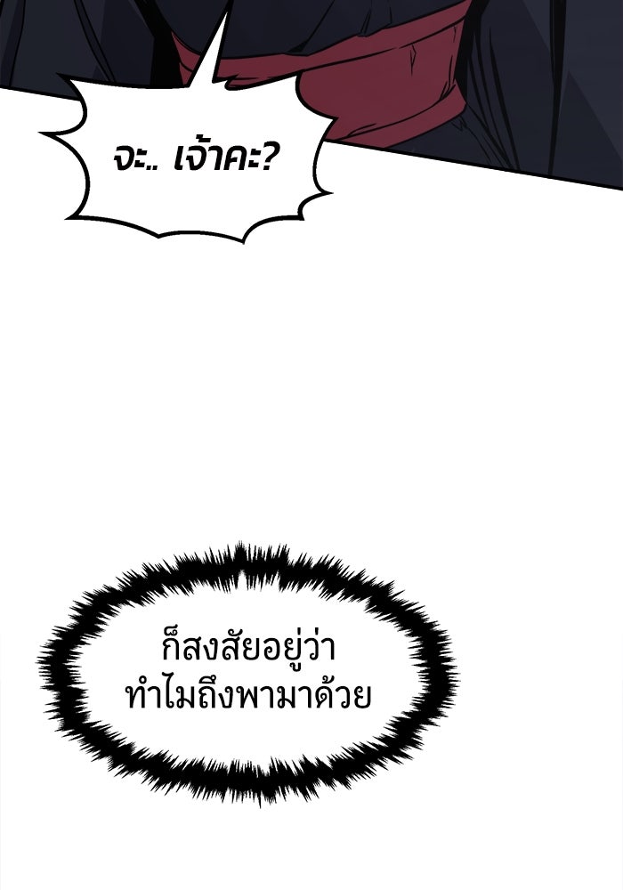 เซียนสัมผัสดาบ - หน้า 49