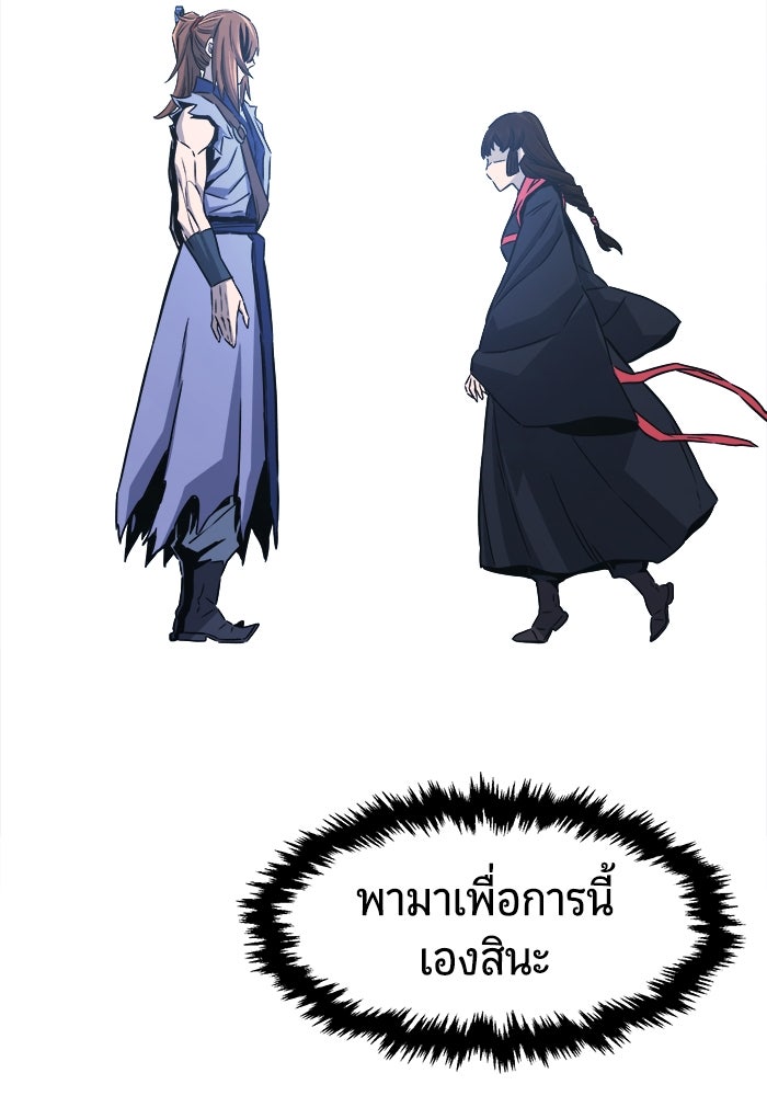 เซียนสัมผัสดาบ - หน้า 50