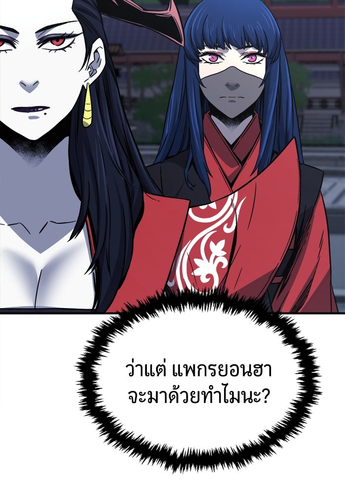 เซียนสัมผัสดาบ - หน้า 52
