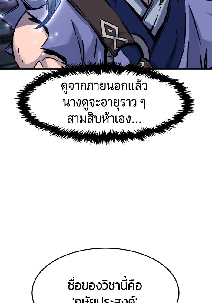 เซียนสัมผัสดาบ - หน้า 6