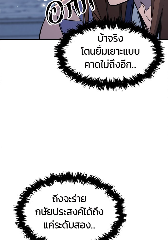 เซียนสัมผัสดาบ - หน้า 60