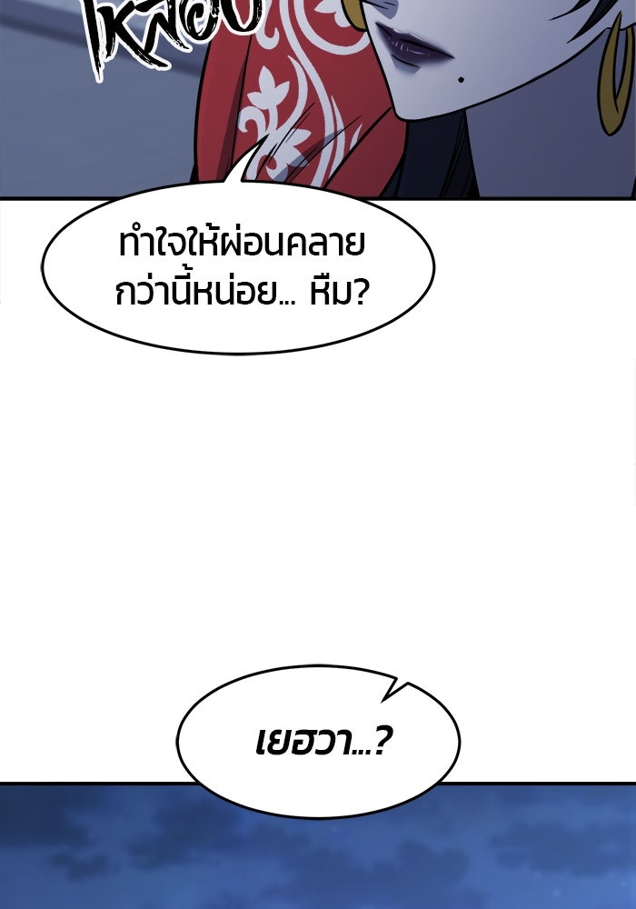 เซียนสัมผัสดาบ - หน้า 63