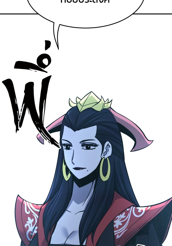เซียนสัมผัสดาบ - หน้า 7