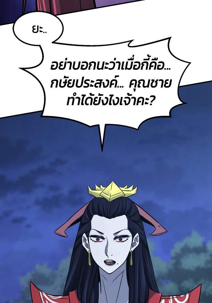 เซียนสัมผัสดาบ - หน้า 70