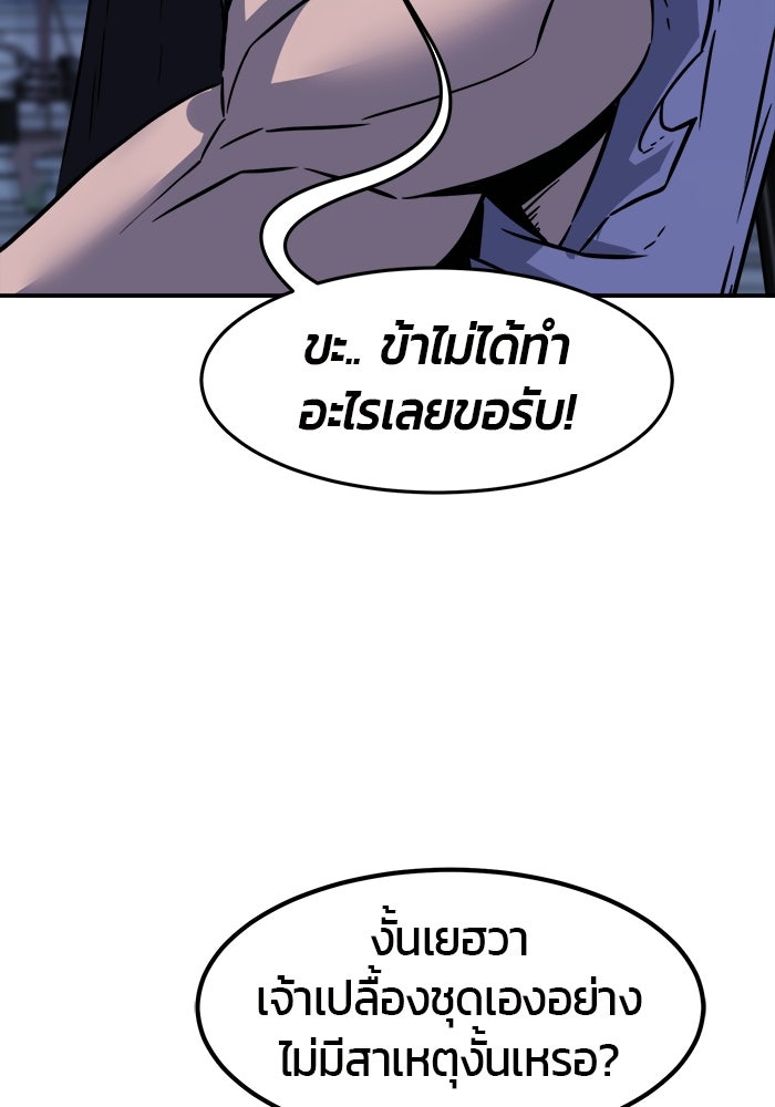 เซียนสัมผัสดาบ - หน้า 72