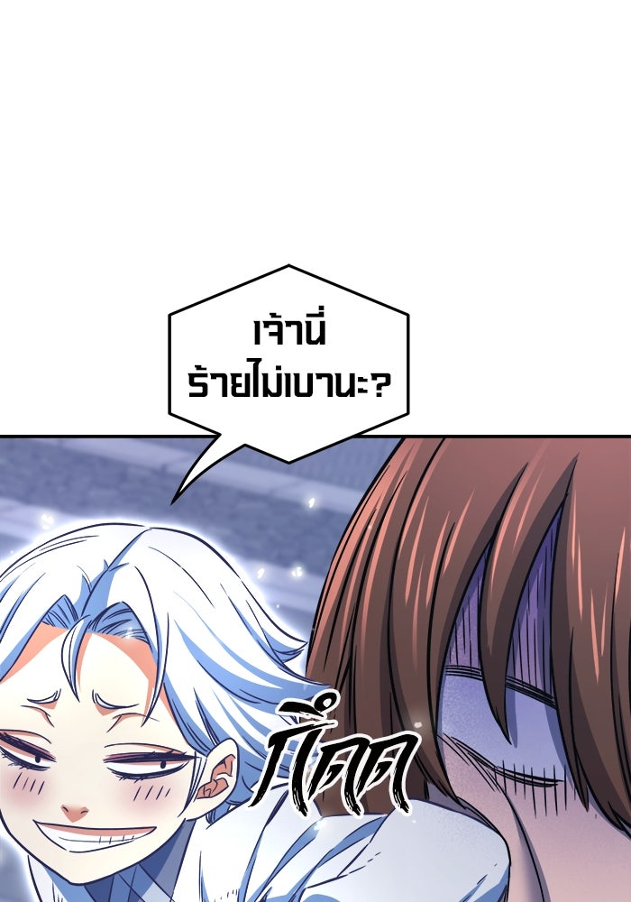 เซียนสัมผัสดาบ - หน้า 77