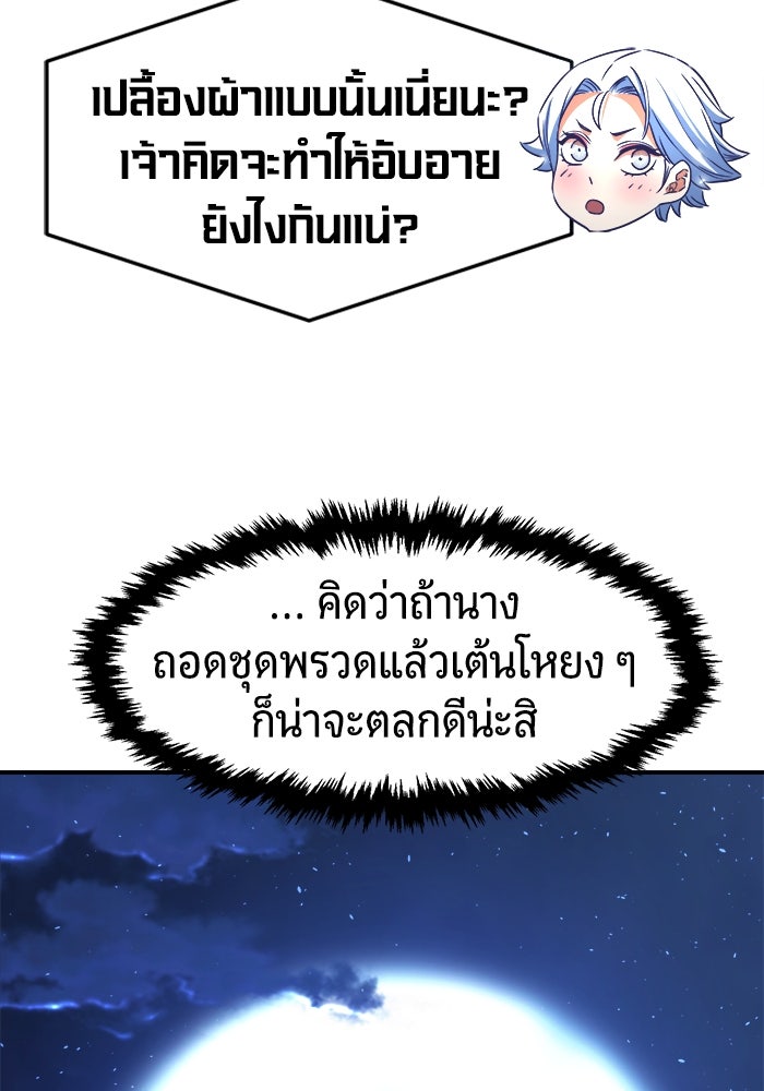 เซียนสัมผัสดาบ - หน้า 79