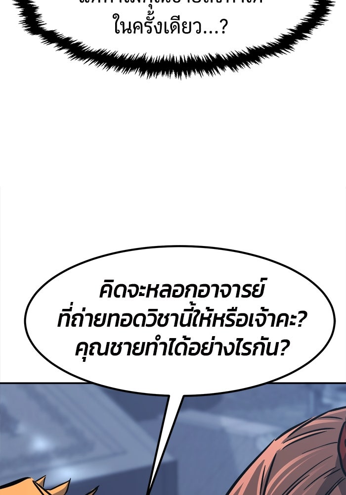 เซียนสัมผัสดาบ - หน้า 84