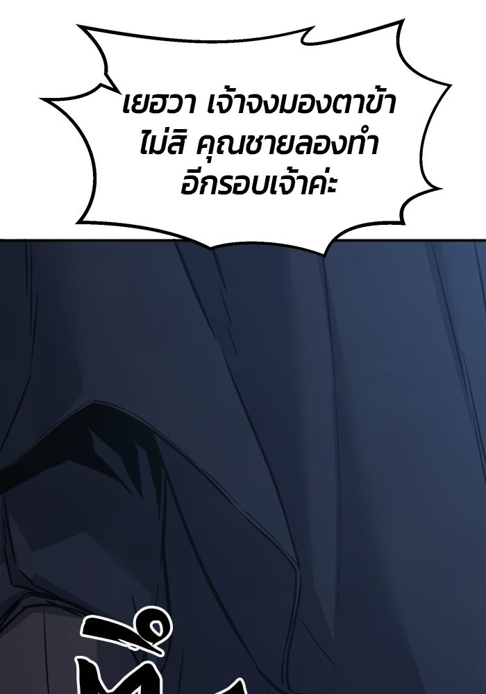 เซียนสัมผัสดาบ - หน้า 88