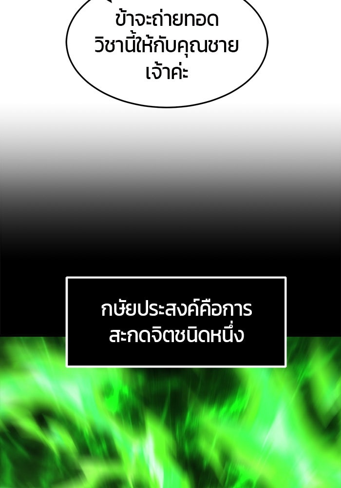 เซียนสัมผัสดาบ - หน้า 9