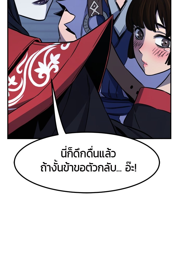 เซียนสัมผัสดาบ - หน้า 93