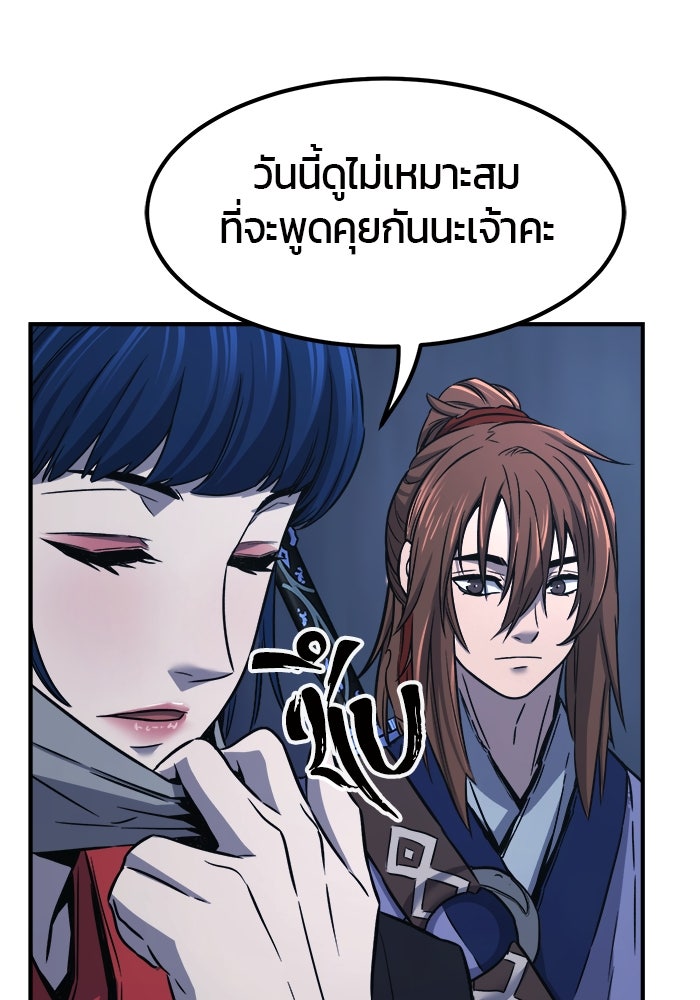 เซียนสัมผัสดาบ - หน้า 94