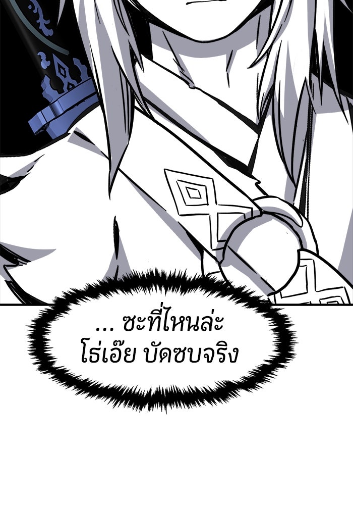 เซียนสัมผัสดาบ - หน้า 99
