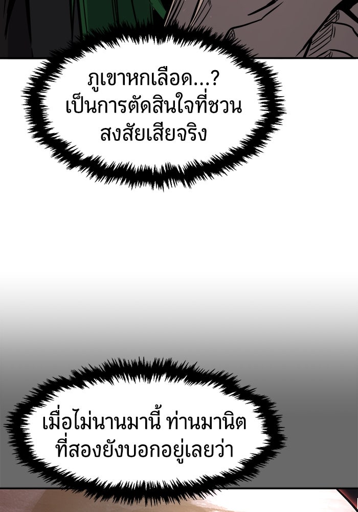 เซียนสัมผัสดาบ - หน้า 22