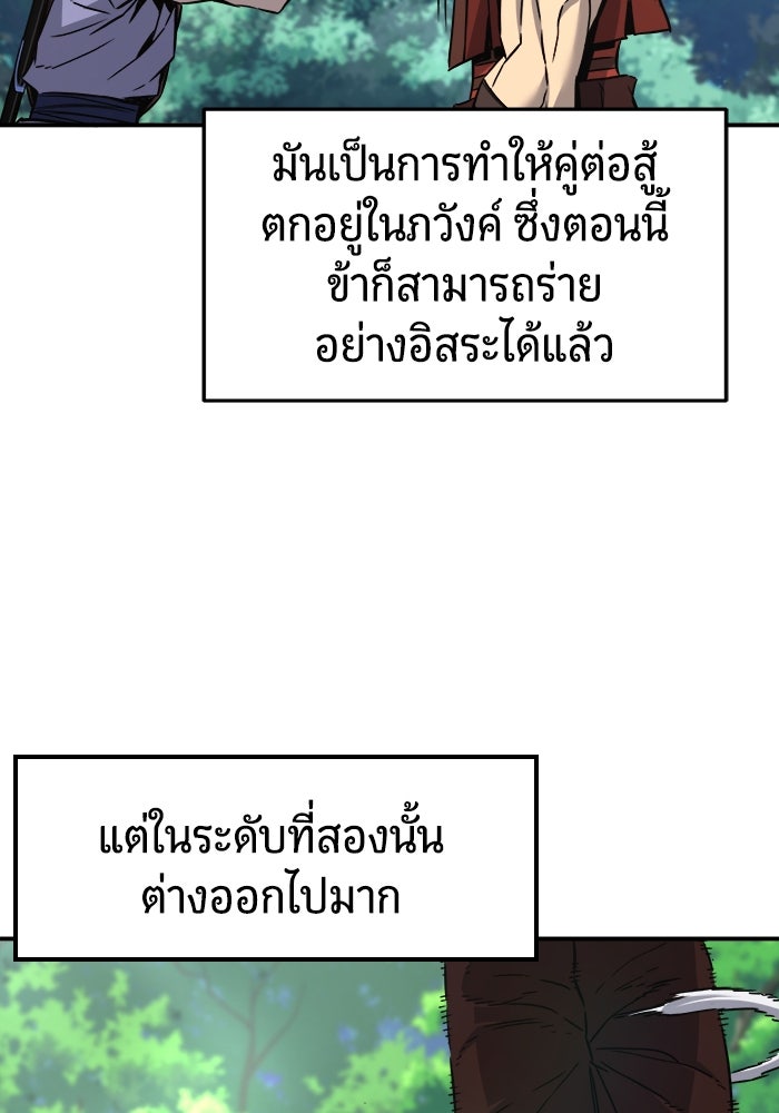เซียนสัมผัสดาบ - หน้า 28
