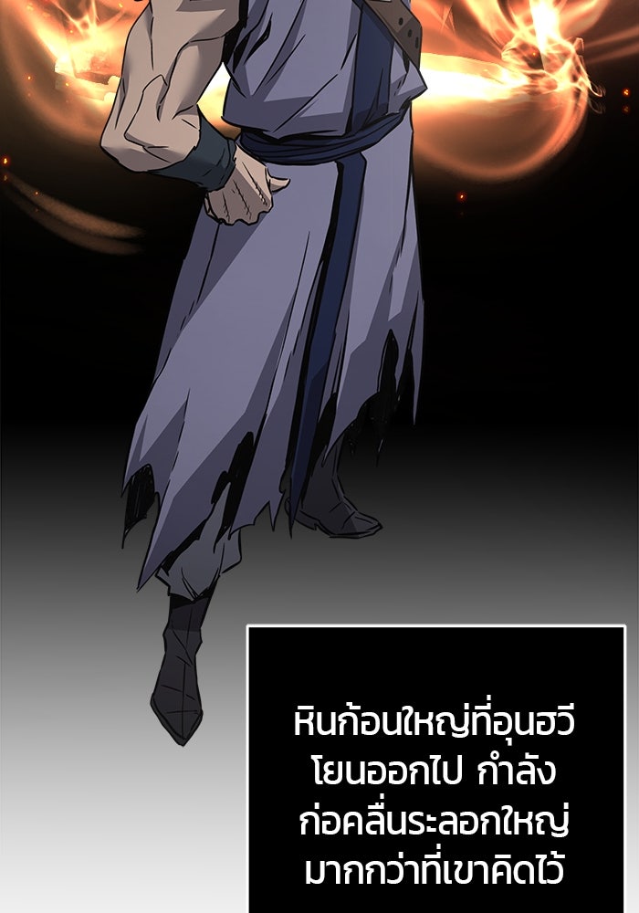 เซียนสัมผัสดาบ - หน้า 3