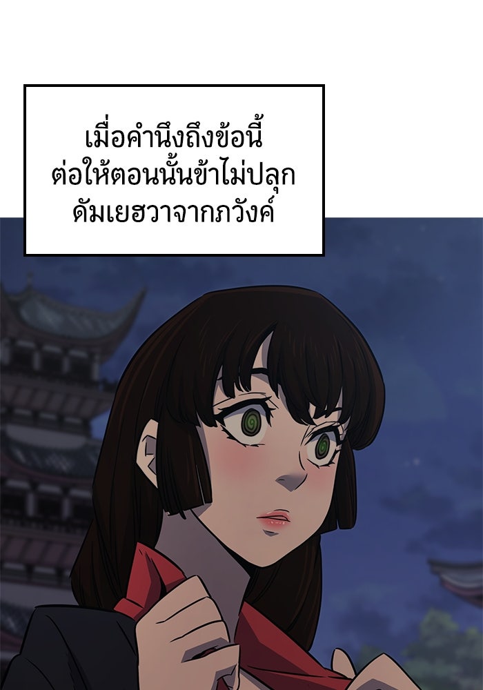 เซียนสัมผัสดาบ - หน้า 30