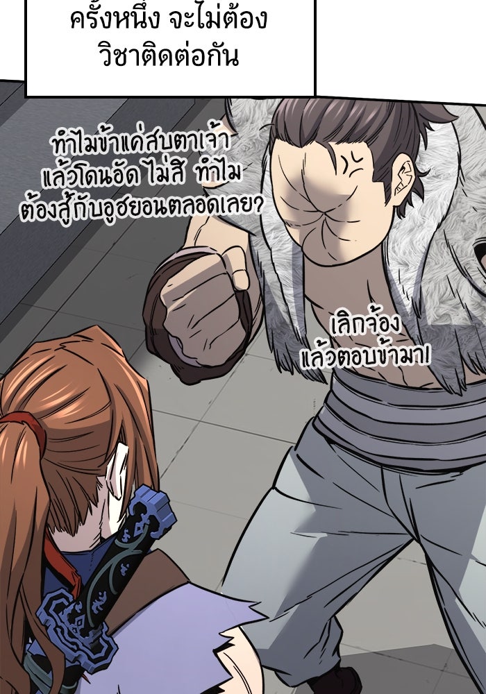 เซียนสัมผัสดาบ - หน้า 32