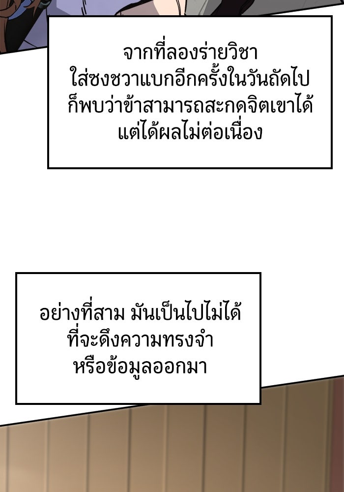 เซียนสัมผัสดาบ - หน้า 33