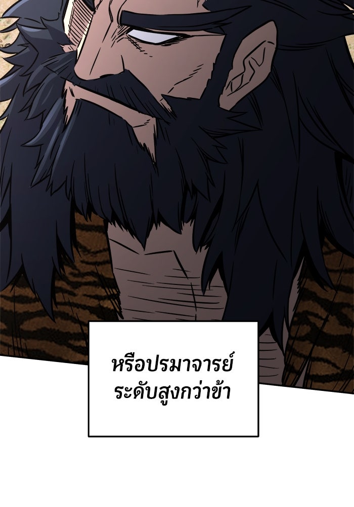 เซียนสัมผัสดาบ - หน้า 37