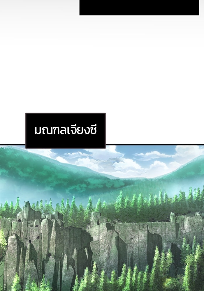 เซียนสัมผัสดาบ - หน้า 4