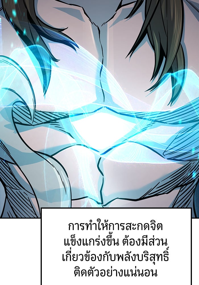 เซียนสัมผัสดาบ - หน้า 40