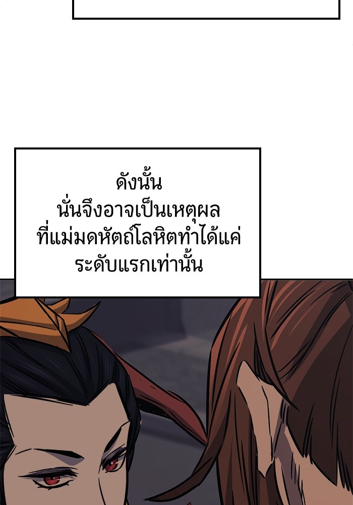 เซียนสัมผัสดาบ - หน้า 41