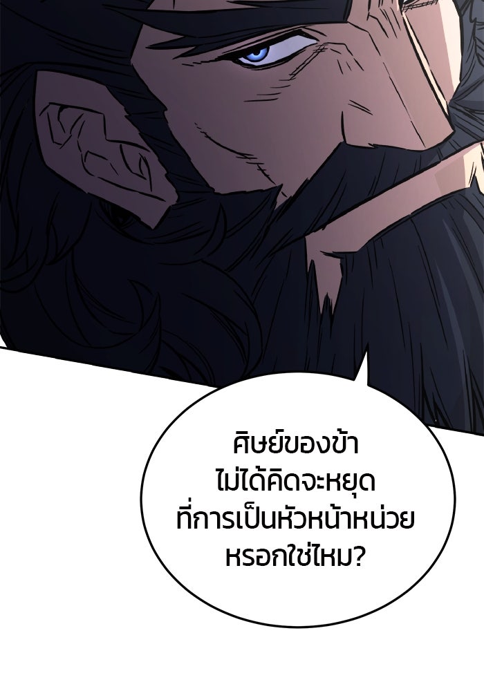 เซียนสัมผัสดาบ - หน้า 46