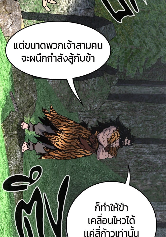 เซียนสัมผัสดาบ - หน้า 48