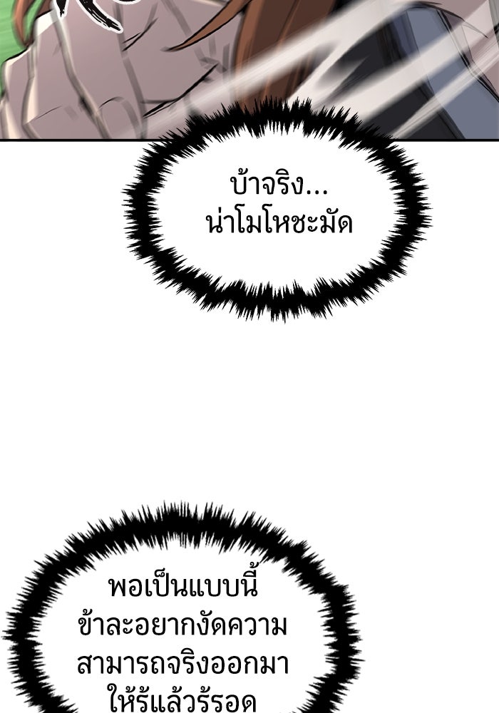 เซียนสัมผัสดาบ - หน้า 52