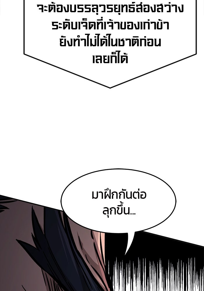 เซียนสัมผัสดาบ - หน้า 63