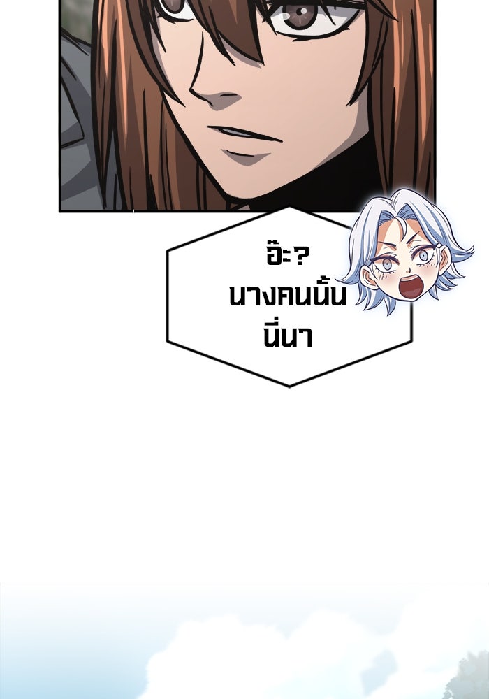 เซียนสัมผัสดาบ - หน้า 67