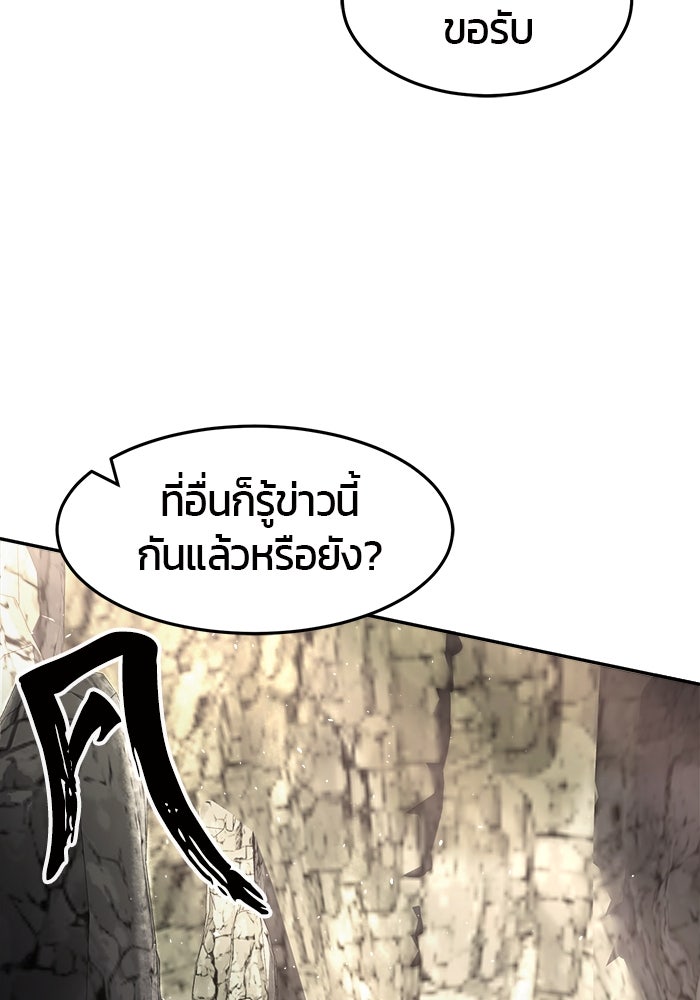 เซียนสัมผัสดาบ - หน้า 7