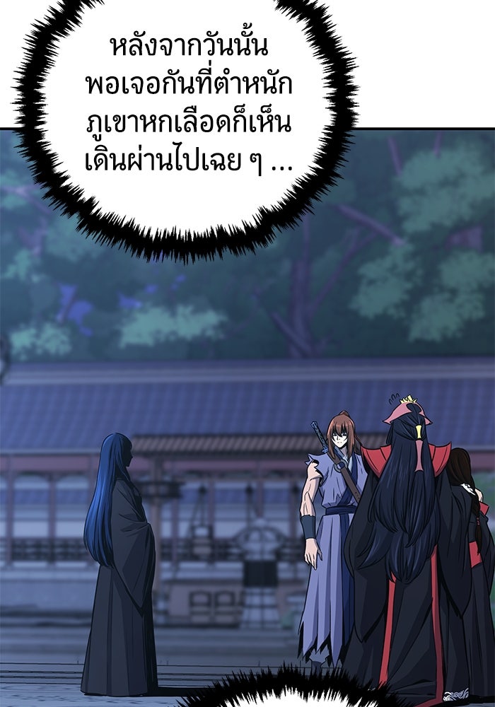 เซียนสัมผัสดาบ - หน้า 71