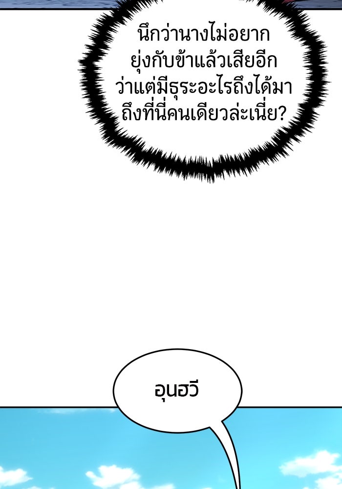 เซียนสัมผัสดาบ - หน้า 72