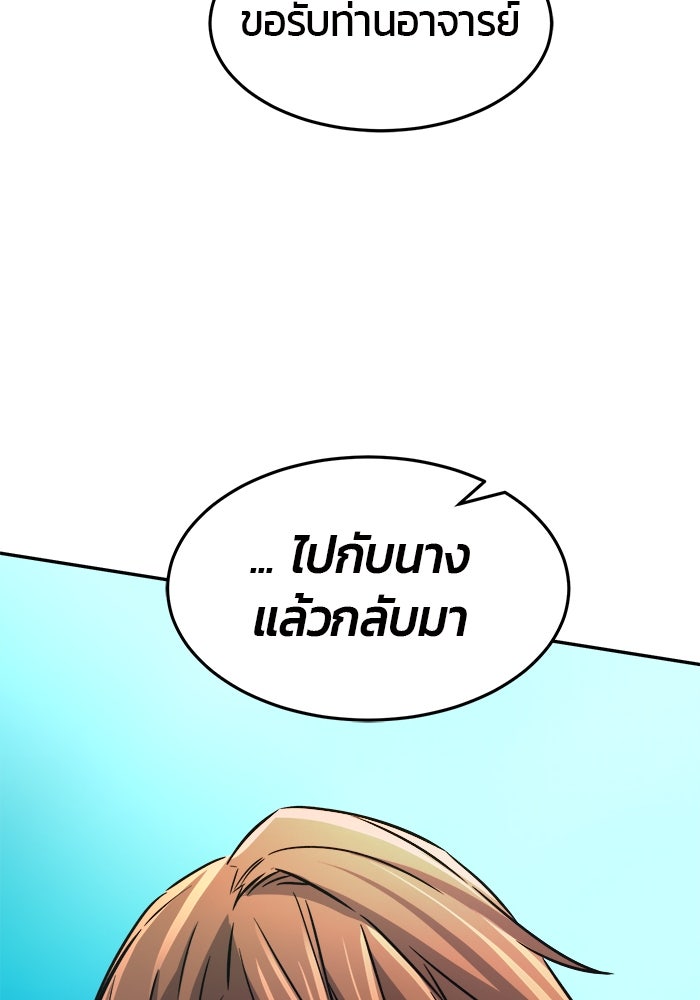 เซียนสัมผัสดาบ - หน้า 74