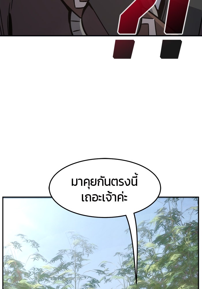 เซียนสัมผัสดาบ - หน้า 76