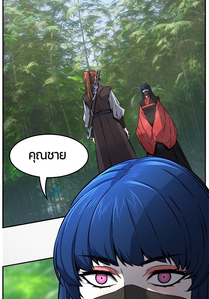 เซียนสัมผัสดาบ - หน้า 77