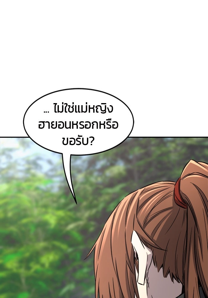 เซียนสัมผัสดาบ - หน้า 79