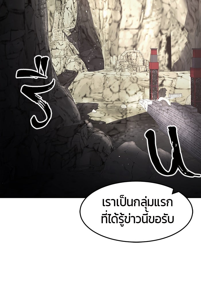 เซียนสัมผัสดาบ - หน้า 8