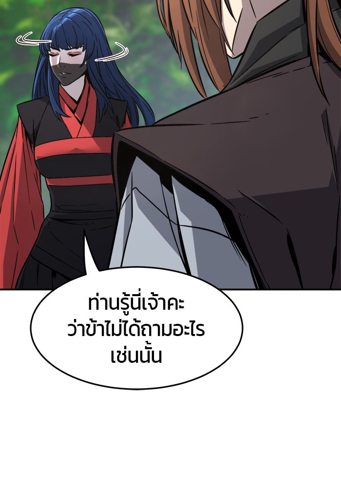 เซียนสัมผัสดาบ - หน้า 80
