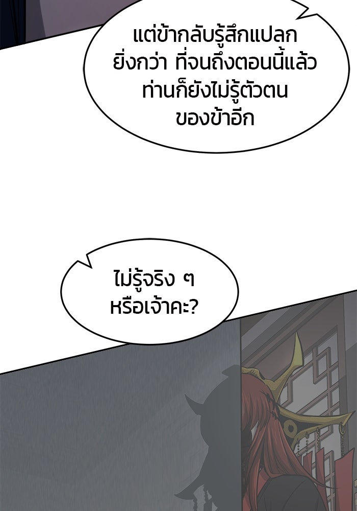 เซียนสัมผัสดาบ - หน้า 82