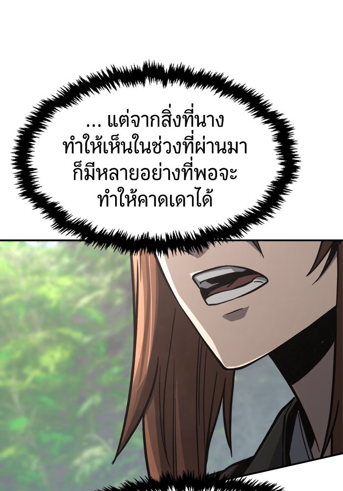 เซียนสัมผัสดาบ - หน้า 84