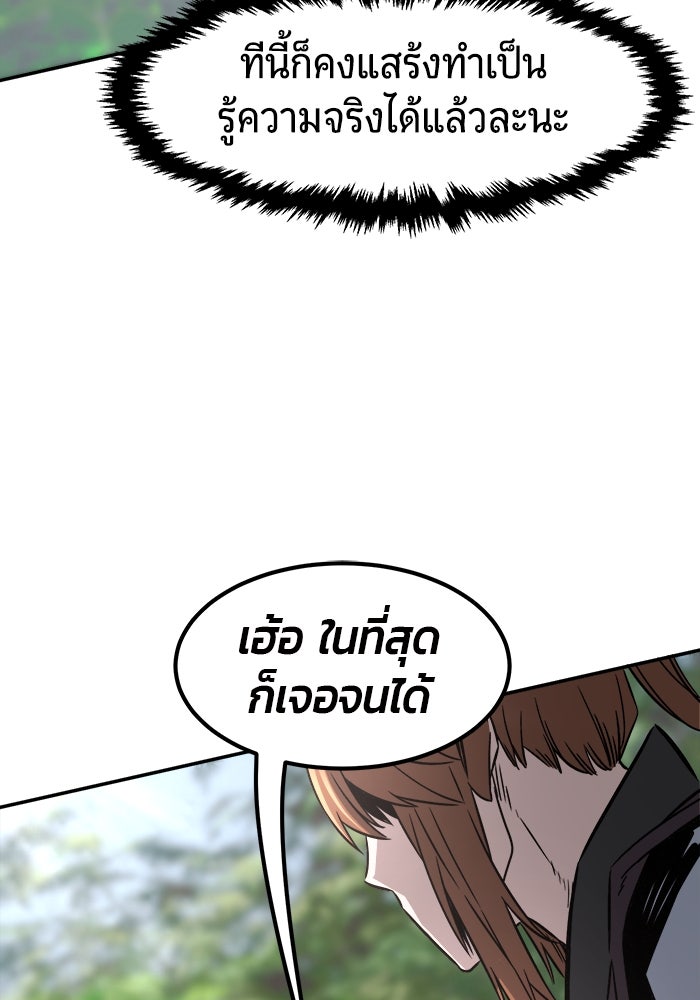เซียนสัมผัสดาบ - หน้า 85